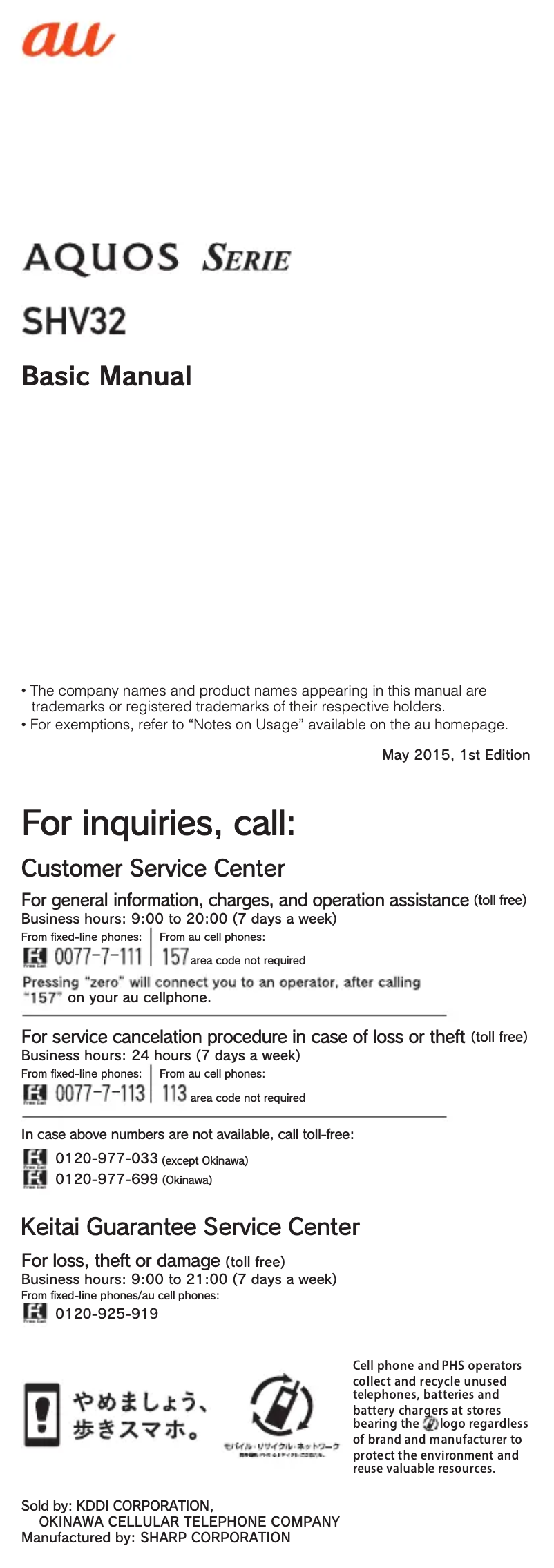 Página 1 del manual Manual de usuario Sharp Aquos SHV32