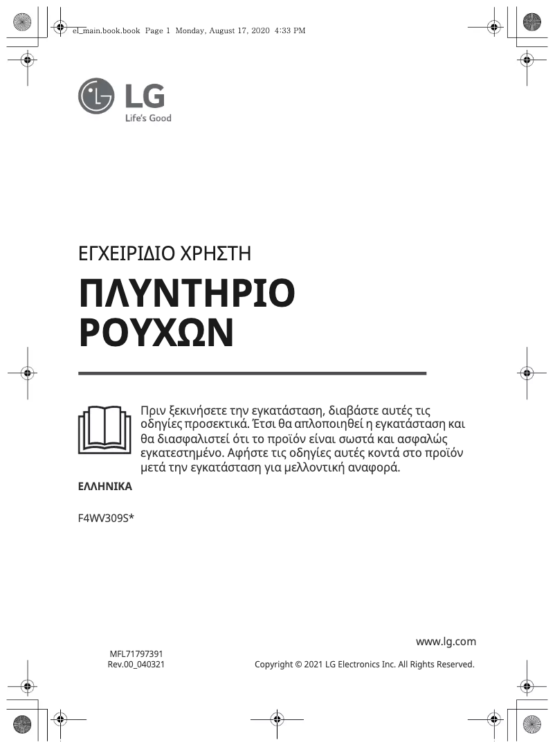 Página 1 del manual Manual de usuario LG F4WV309S6E