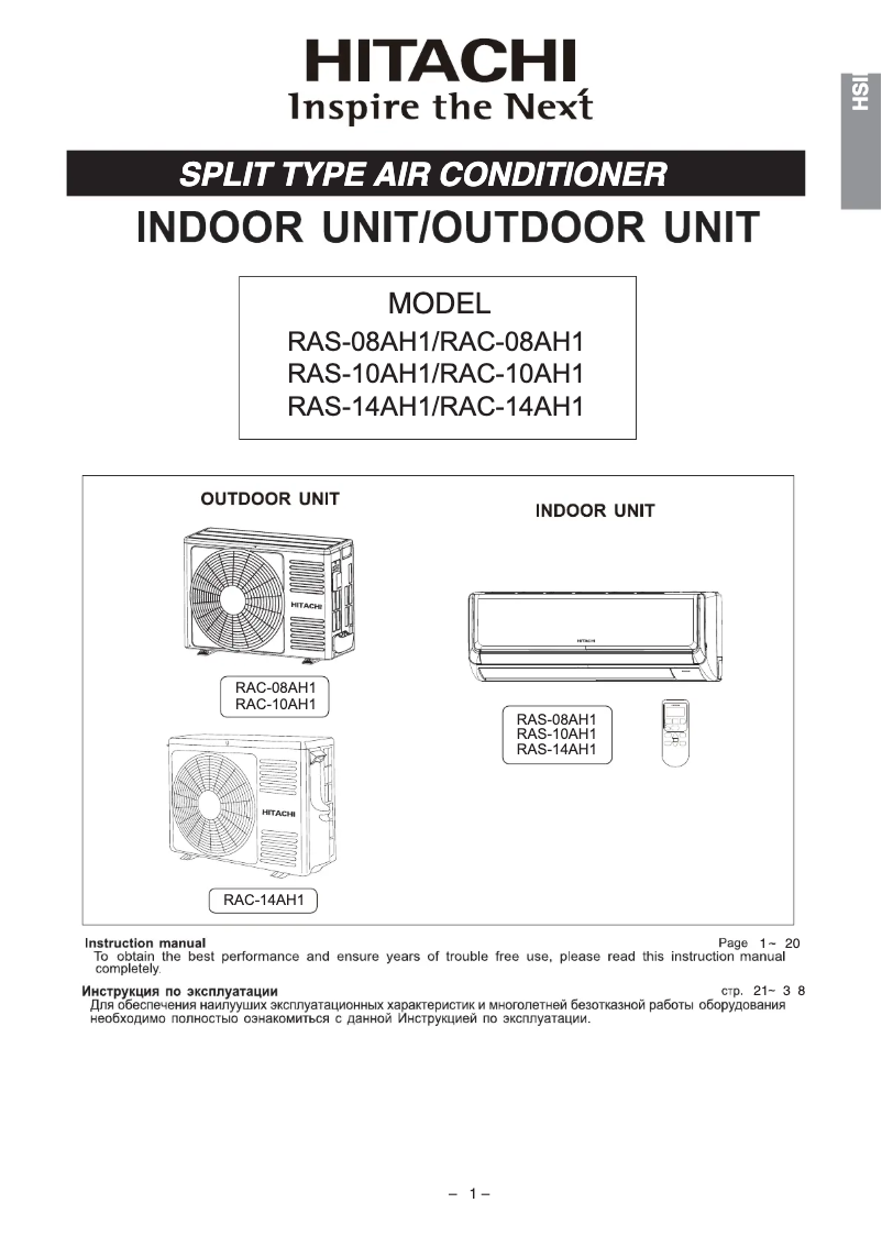 Página 1 del manual Manual de usuario Hitachi RAC-10AH1
