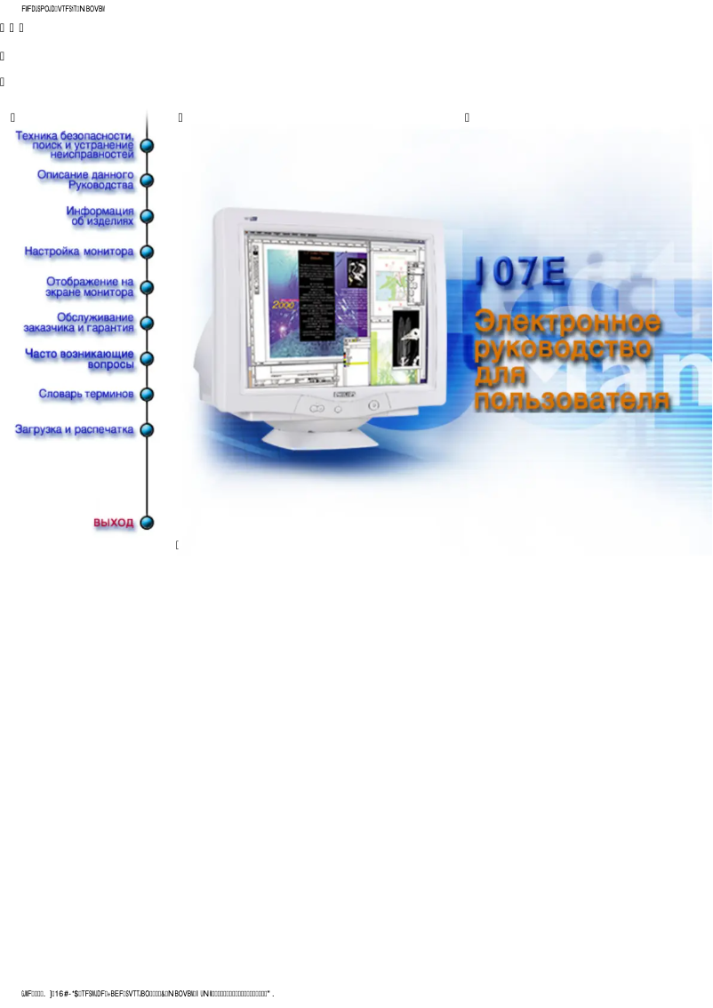 Page n°1 - Manuel utilisateur Philips 107E66