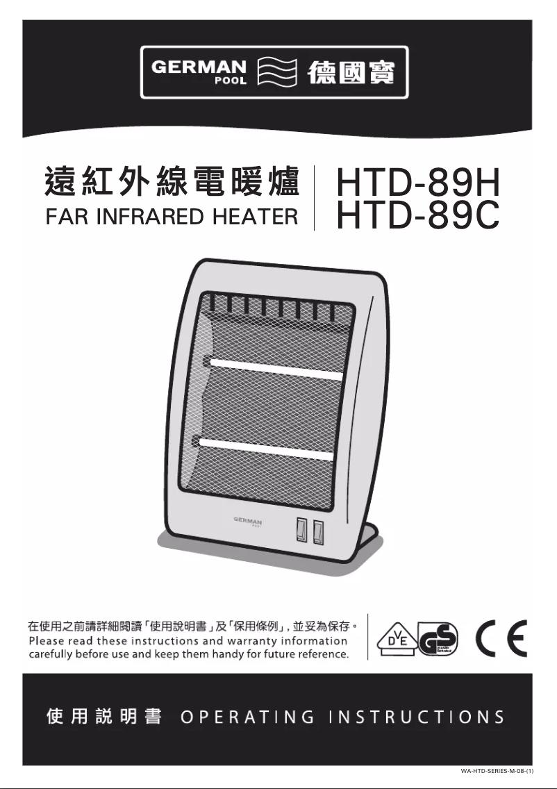 Page 1 de la notice Manuel utilisateur German Pool HTD-89H