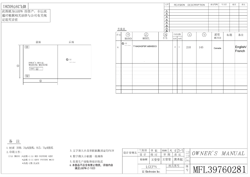 Página 1 del manual Manual de instrucciones LG WT1801HVA