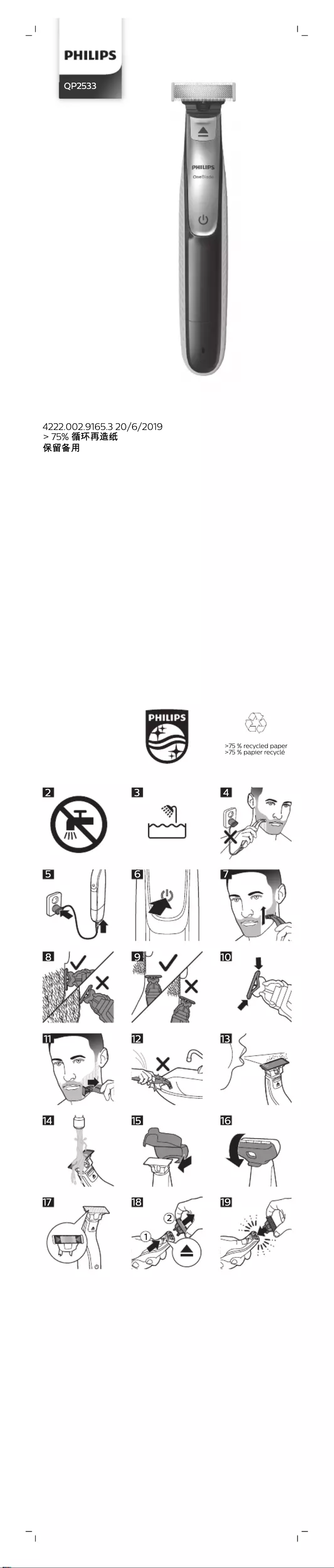 Page 1 of the manual User Manual Philips OneBlade QP2533