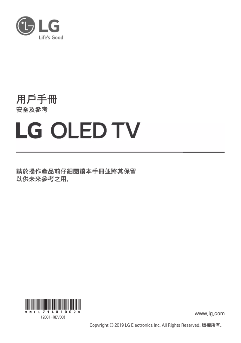 Page 1 de la notice Manuel utilisateur LG OLED55E9PCA
