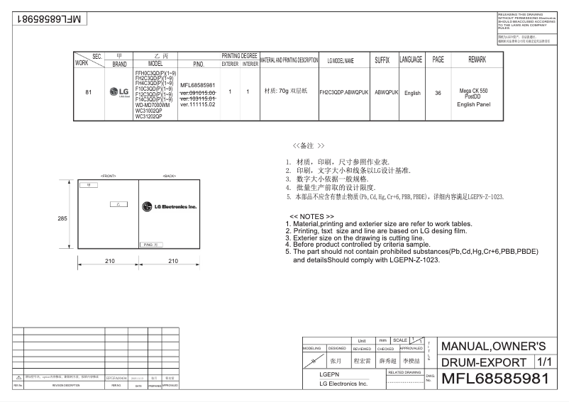 Page 1 de la notice Manuel utilisateur LG WC3H226QP