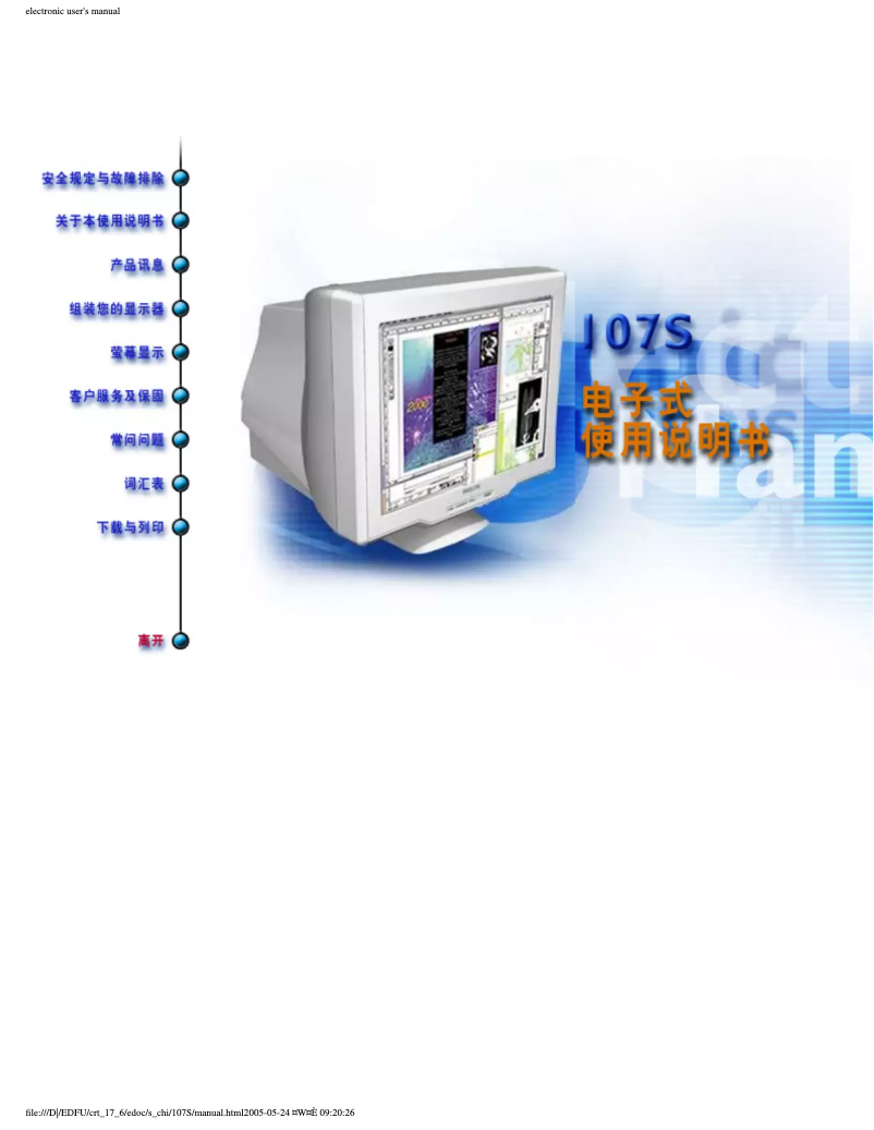 Image de la première page du manuel de l'appareil 107S77