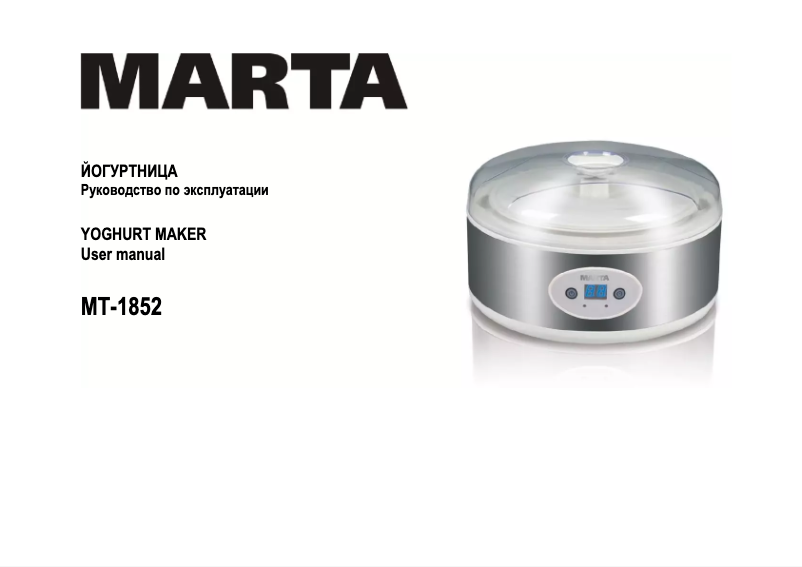 Page 1 de la notice Manuel utilisateur Marta MT-1852