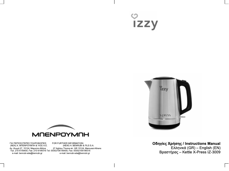 Page 1 of the manual User Manual Izzy X-Press IZ-3009