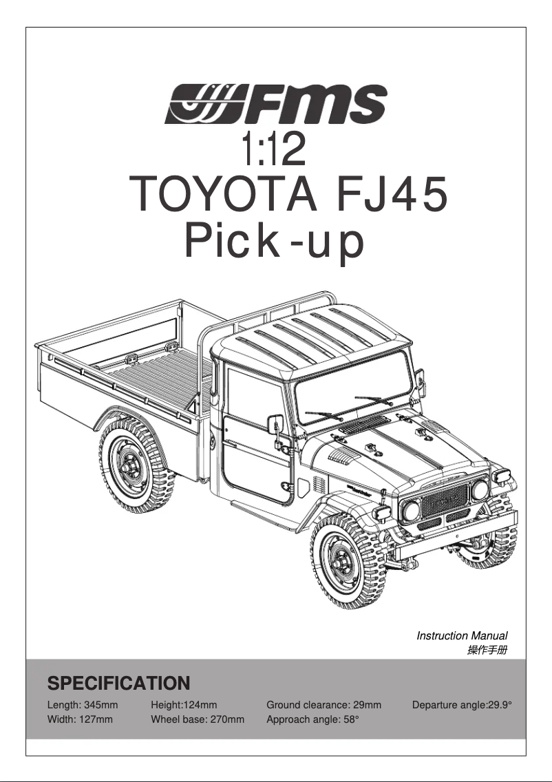 Page 1 of the manual User Manual FMS 1:12 TOYOTA FJ45 Pickup Truck