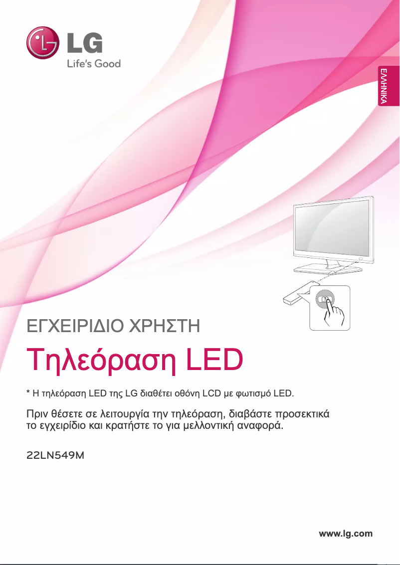 Page 1 of the manual User Manual LG 28LN549M