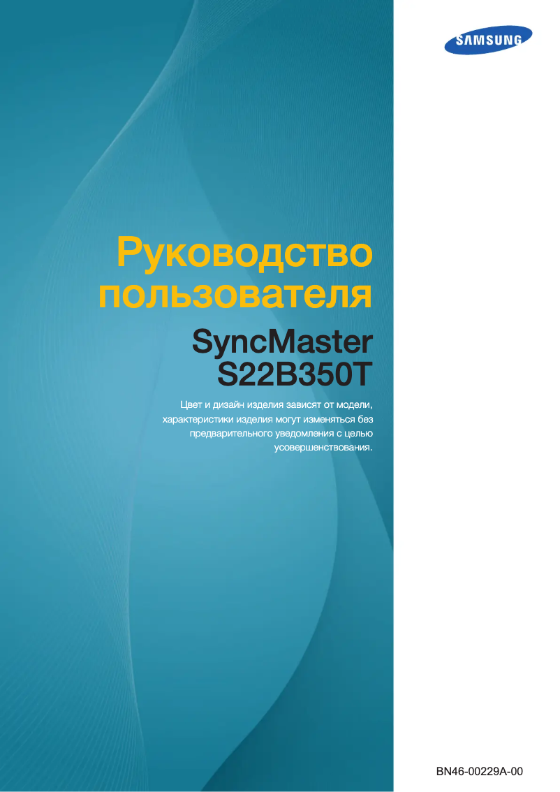 Página 1 del manual Manual de usuario Samsung SyncMaster LS22B350TS/CI