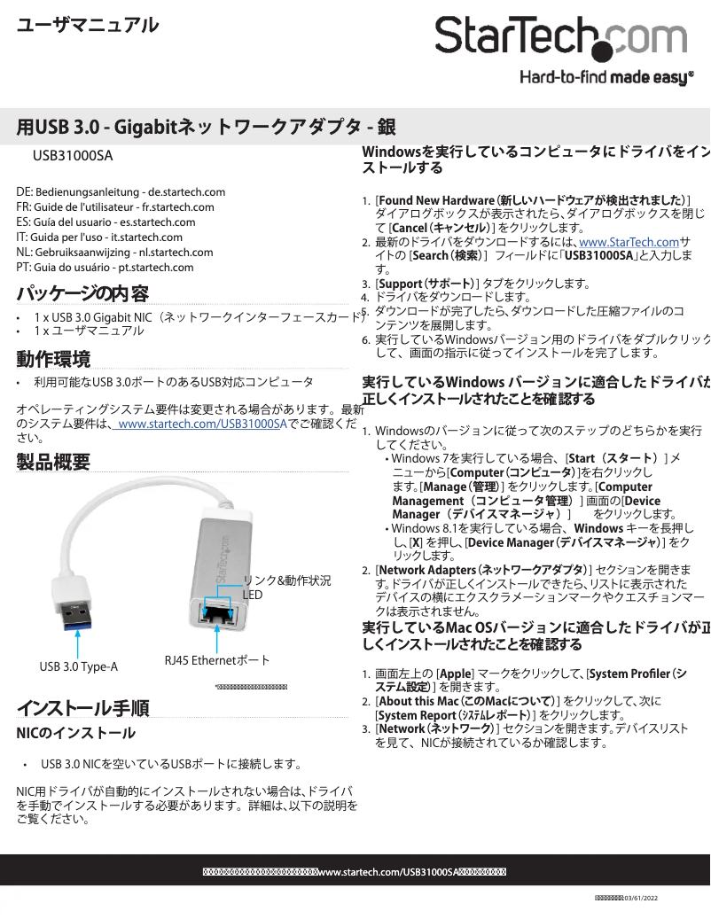 Page 1 of the manual User Manual StarTech.com USB31000SA