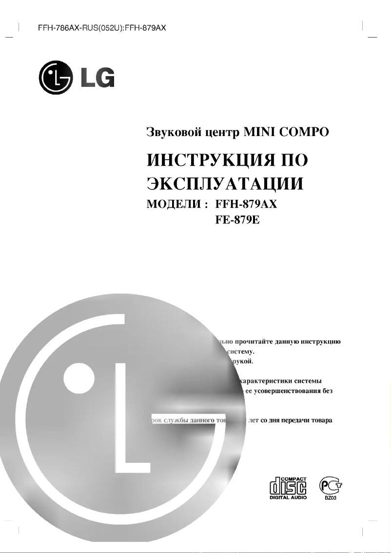 Page 1 of the manual User Manual LG FFH-879AX