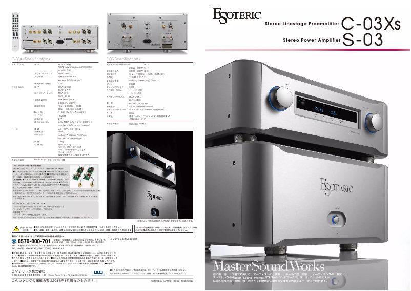 Page 1 de la notice Catalogue Esoteric C-03Xs