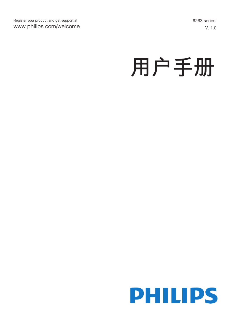 Page n°1 - Manuel utilisateur Philips 55PUF6263