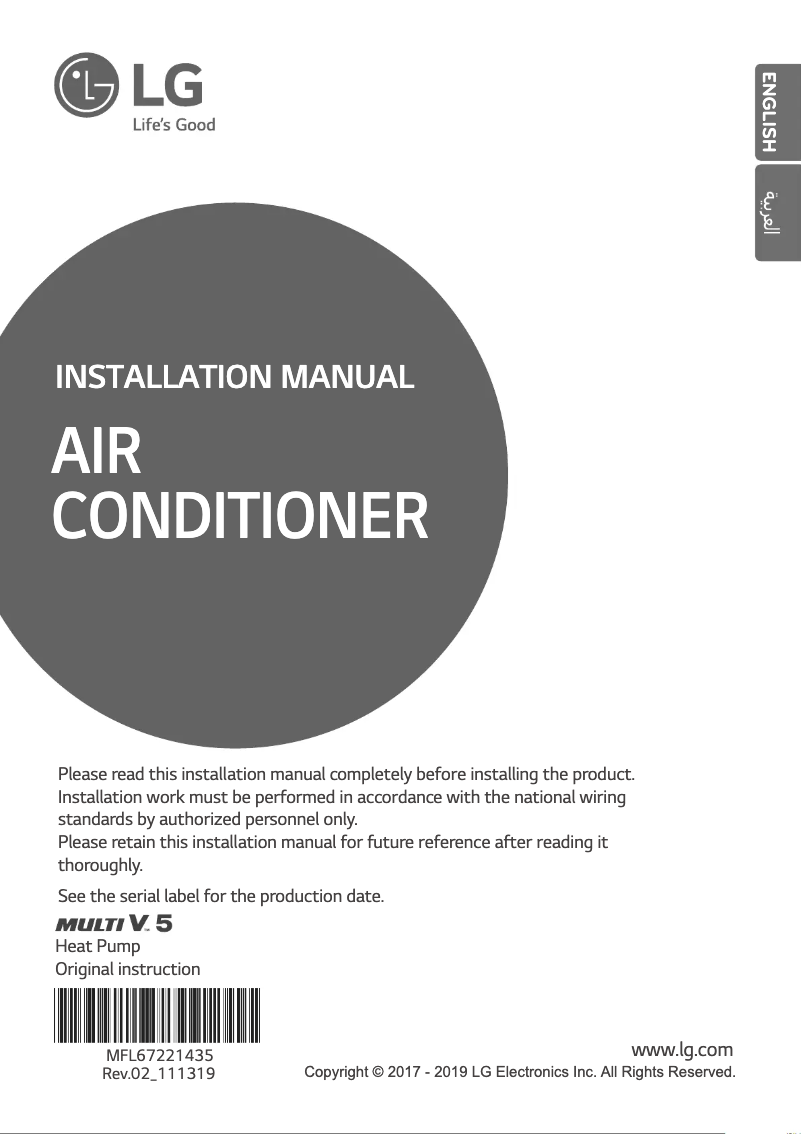 Página 1 del manual Manual de usuario LG ARUN120LEH5