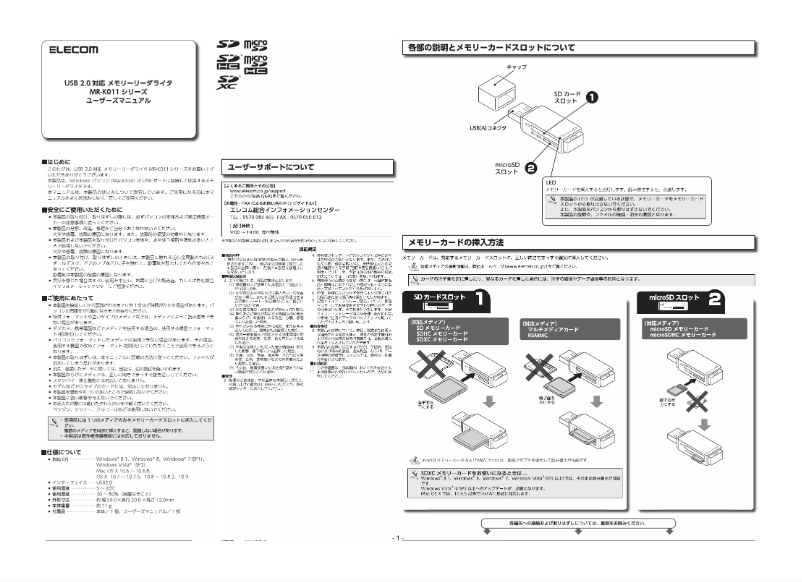 Página 1 del manual Manual de usuario Elecom MR-K011WH