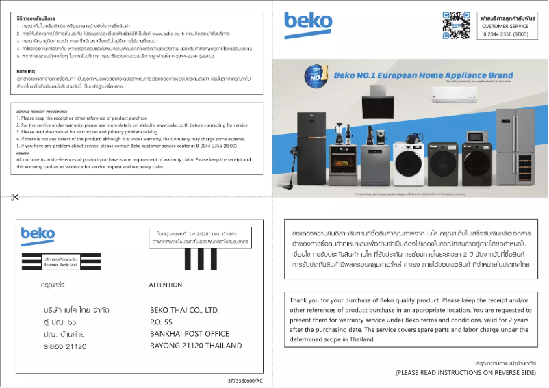 Page 1 de la notice Manuel utilisateur Beko BMF30EBL