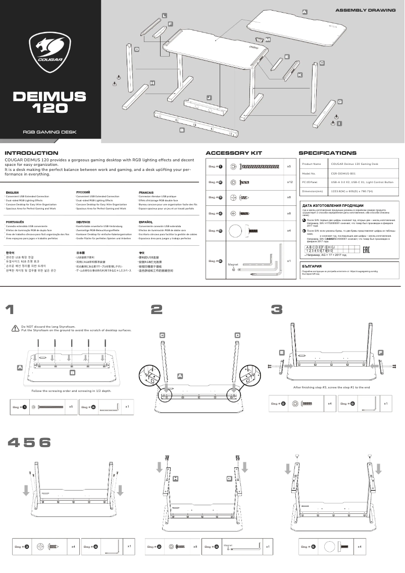 Page 1 de la notice Manuel utilisateur Cougar DEIMUS 120