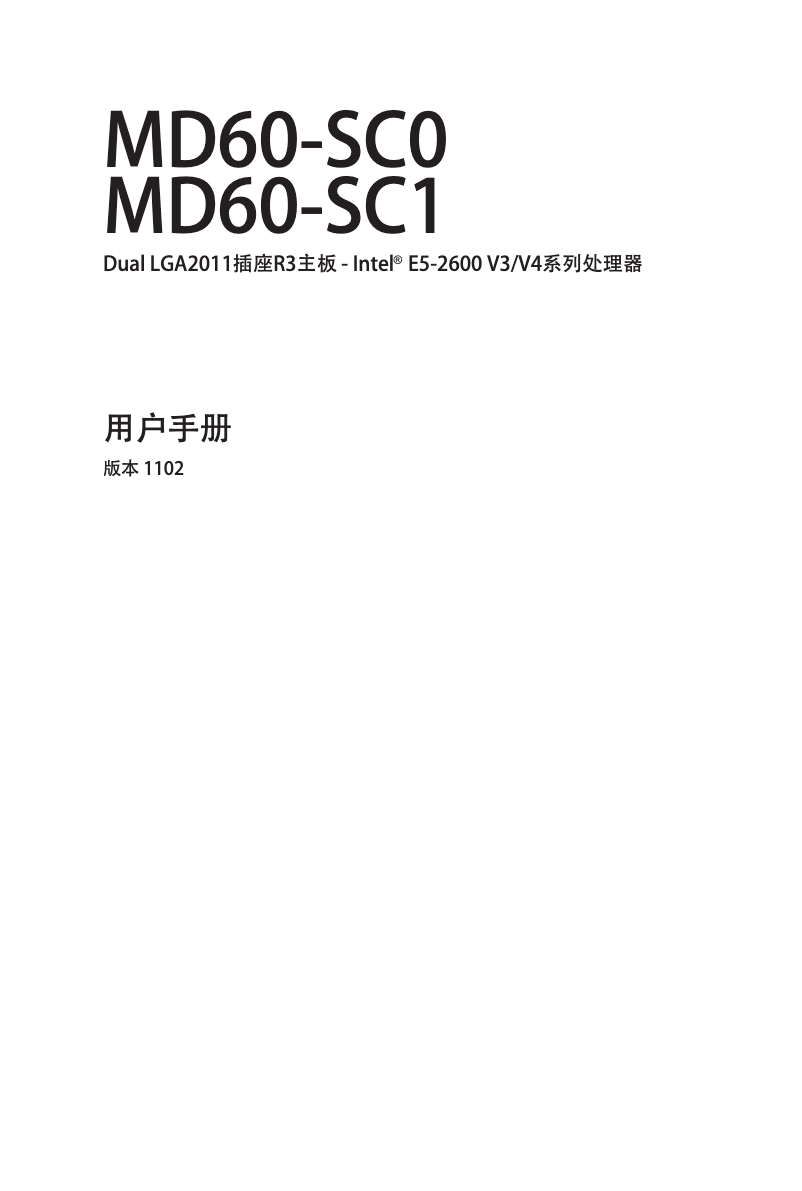 Página 1 del manual Manual de usuario Gigabyte MD60-SC0