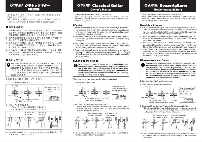 Page 1 de la notice Manuel utilisateur Yamaha CG192S