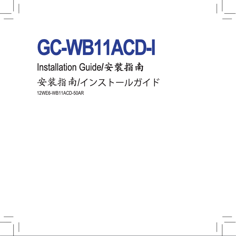 Página 1 del manual Manual de usuario Gigabyte GC-WB11ACD-I