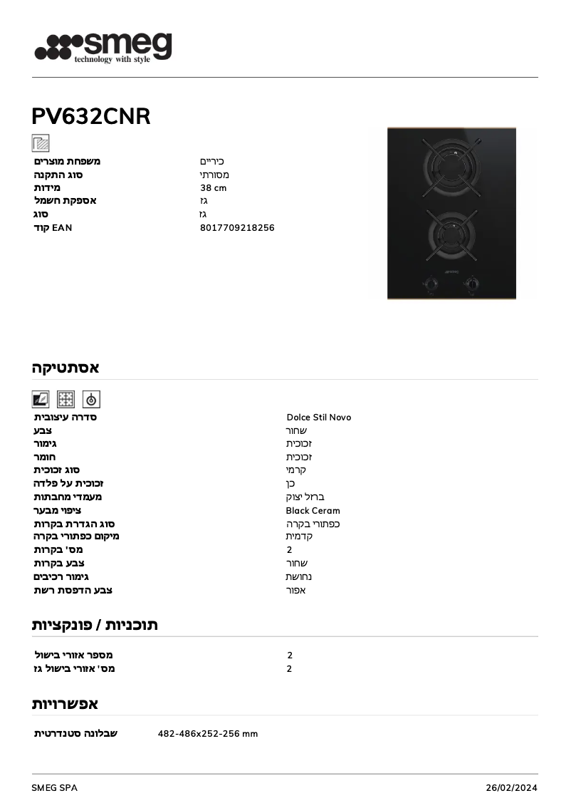 Página 1 del manual Ficha técnica Smeg PV632CNR