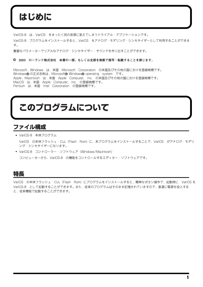 Page 1 de la notice Manuel utilisateur Roland VariOS
