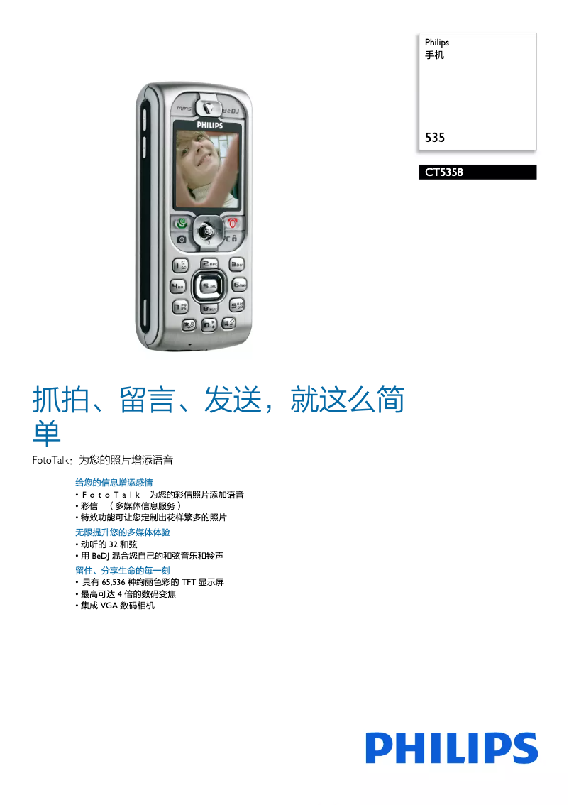 Page 1 de la notice Brochure Philips CT5358