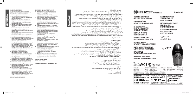 Page 1 de la notice Manuel utilisateur First Austria FA-5485