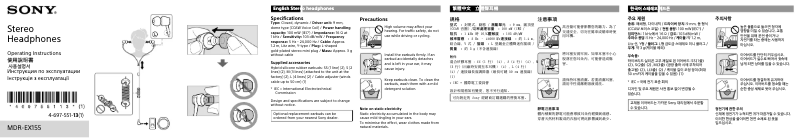Page n°1 - Manuel utilisateur Sony MDR-EX155