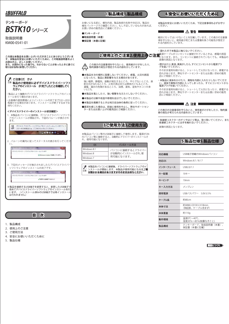 Página 1 del manual Manual de usuario Buffalo BSTK10WH