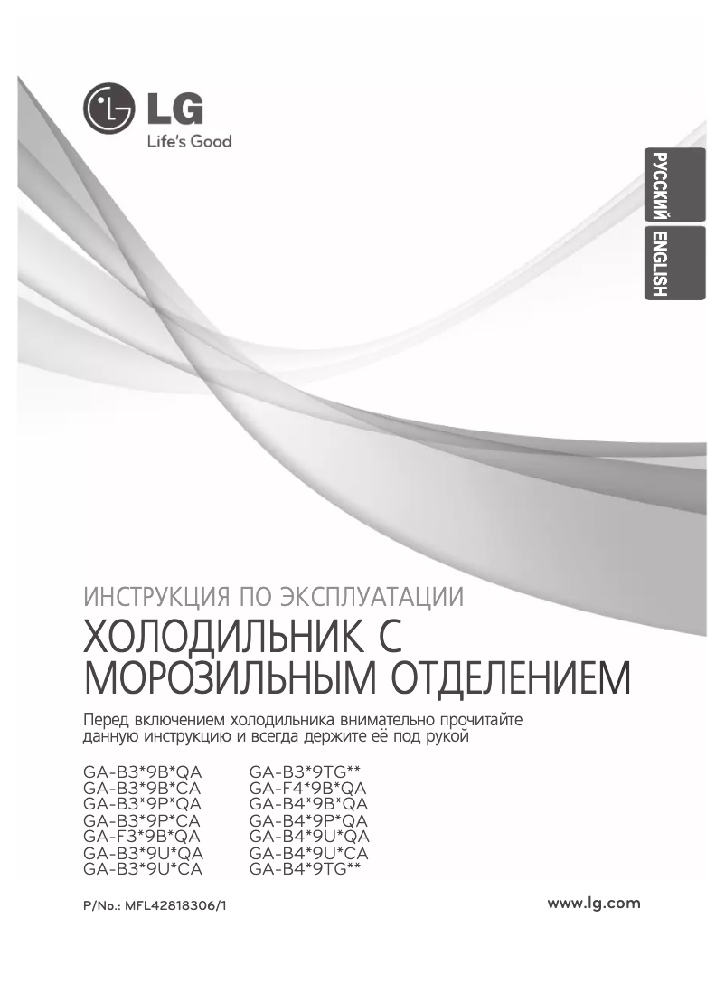 Page 1 de la notice Manuel utilisateur LG GA-F409 BMQA