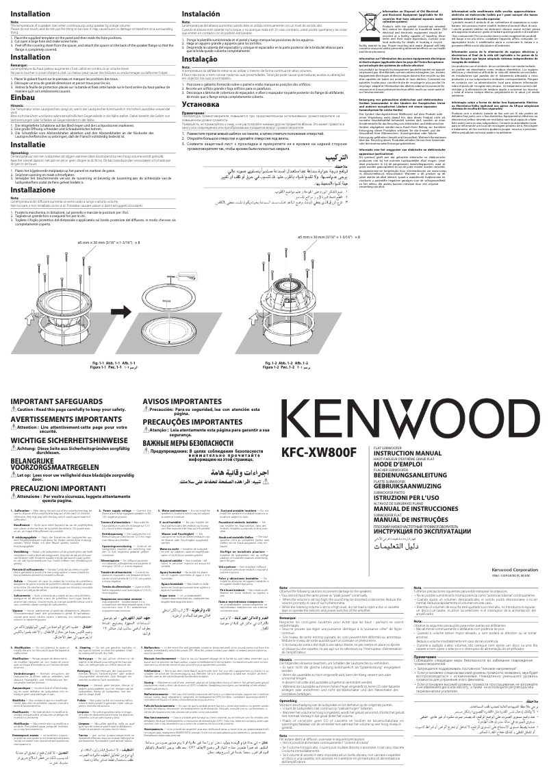 Página 1 del manual Manual de usuario Kenwood KFC-XW800F
