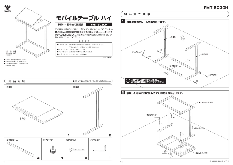 Página 1 del manual Manual de usuario Yamazen FMT-5030H