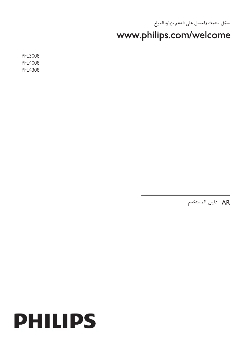 Image de la première page du manuel de l'appareil 32PFL3008S