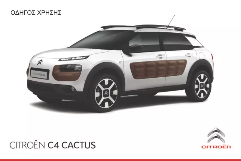 Page 1 de la notice Manuel utilisateur Citroën C4 Cactus (2015)