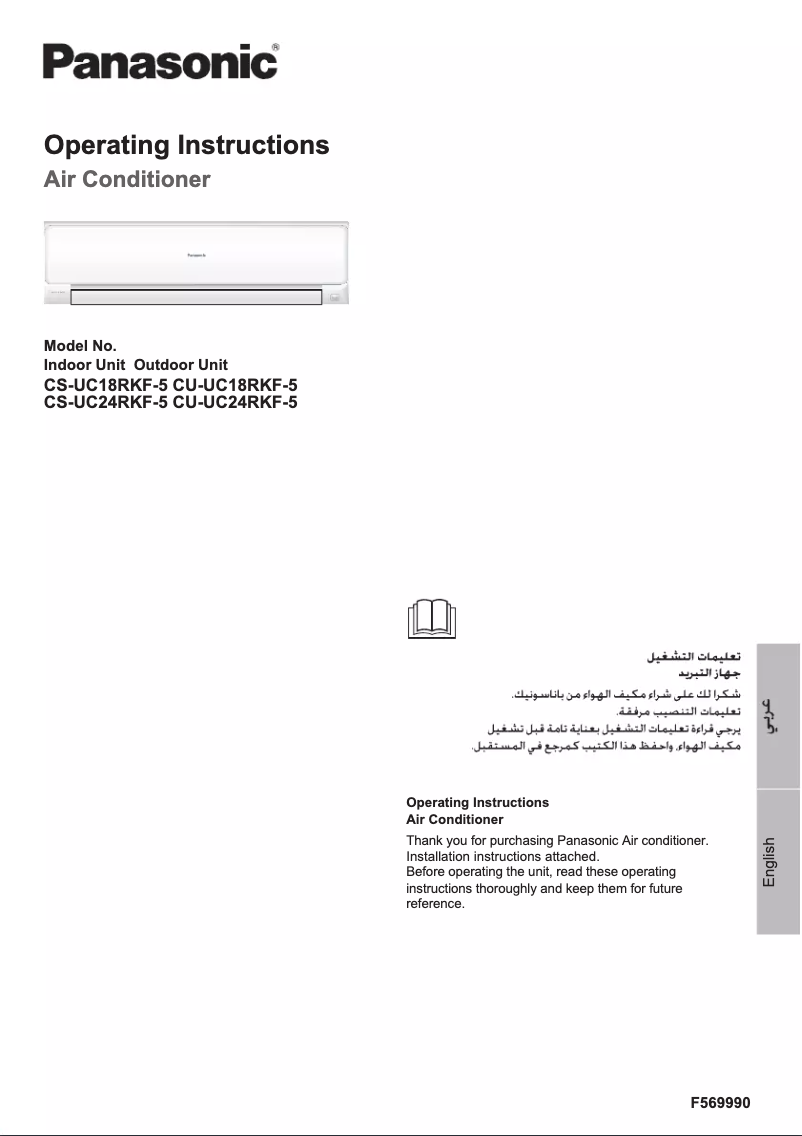 Página 1 del manual Manual de usuario Panasonic CS-UC18RKF-5