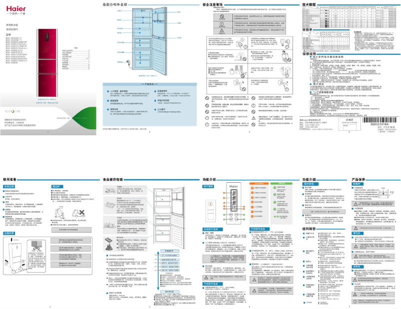 Page 1 de la notice Manuel utilisateur Haier BCD-216SDCFM