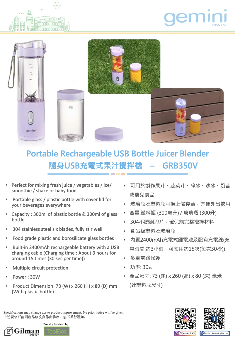 Page 1 de la notice Guide d'installation Gemini GRB350V