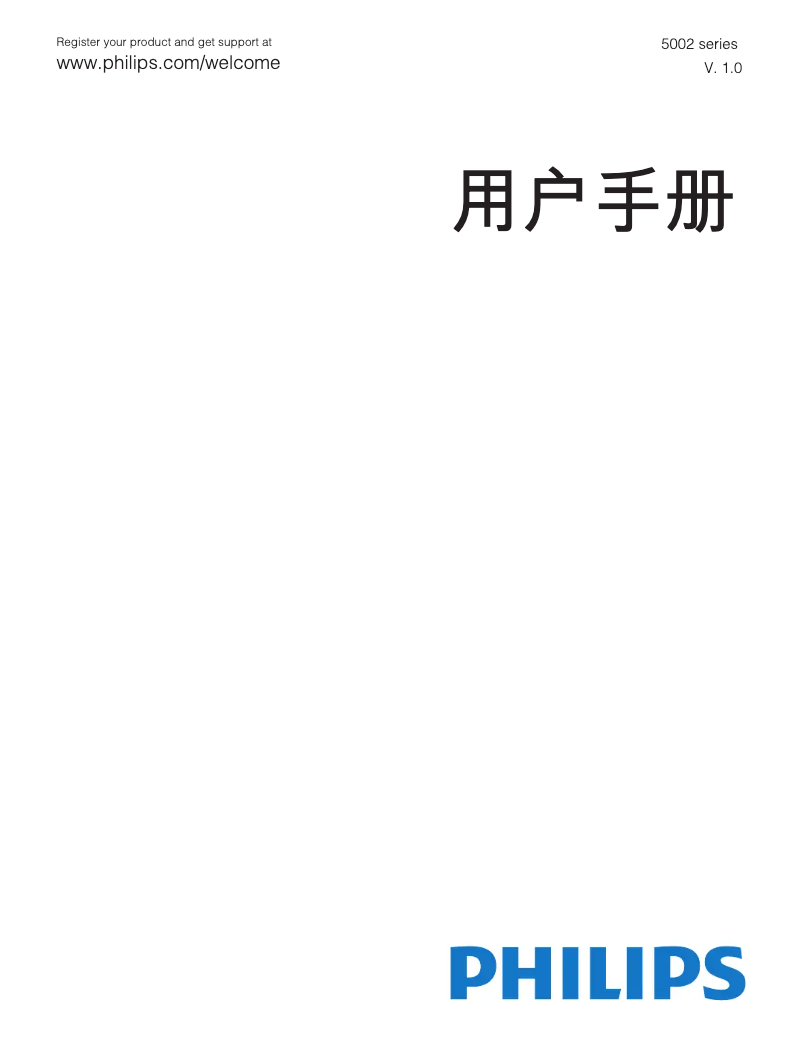 Image de la première page du manuel de l'appareil 5000 series 39PHF5002