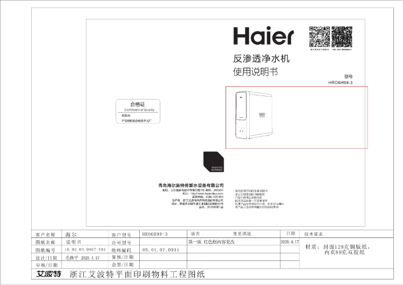 Página 1 del manual Manual de usuario Haier HRO6H99-3
