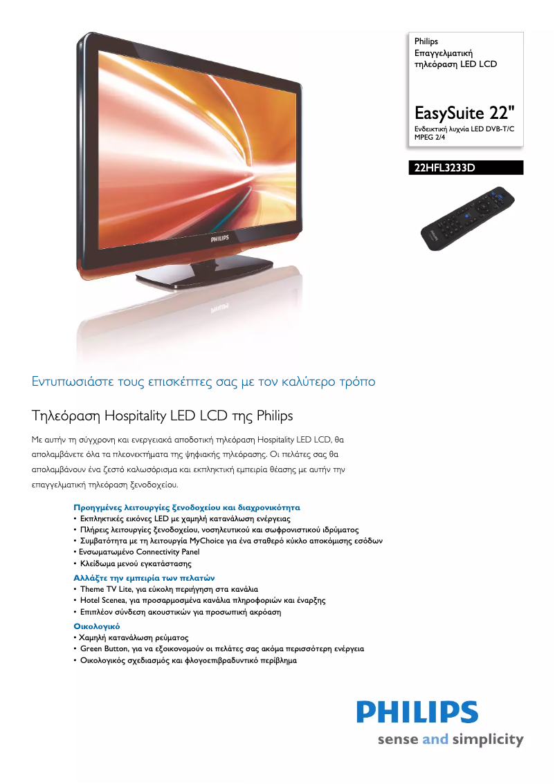 Page n°1 - Brochure Philips 22HFL3233D