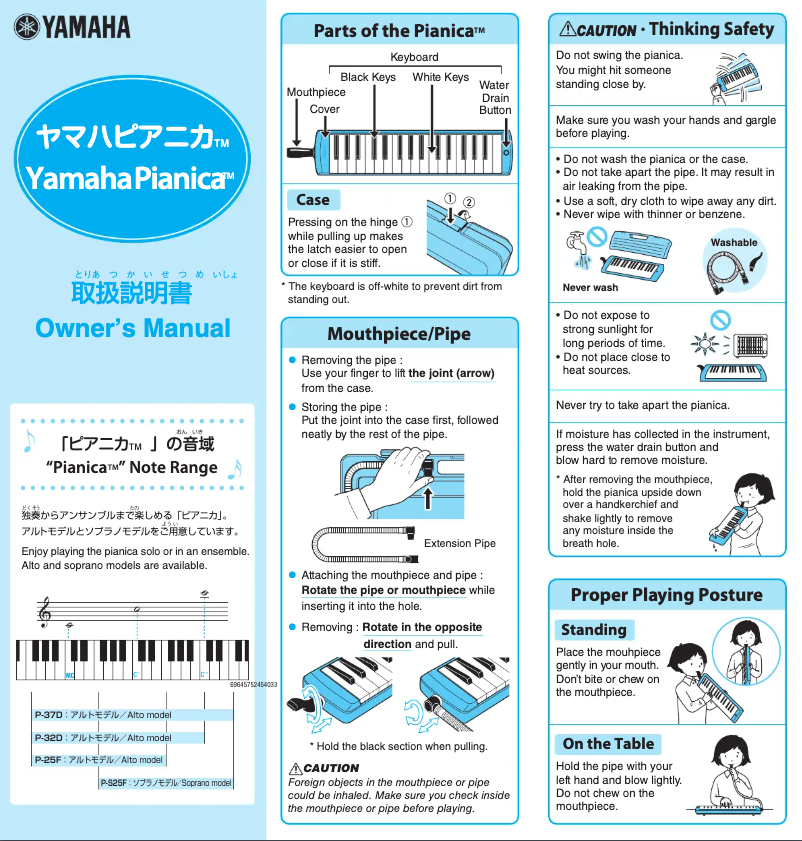 Page 1 de la notice Manuel utilisateur Yamaha Pianica P-32D