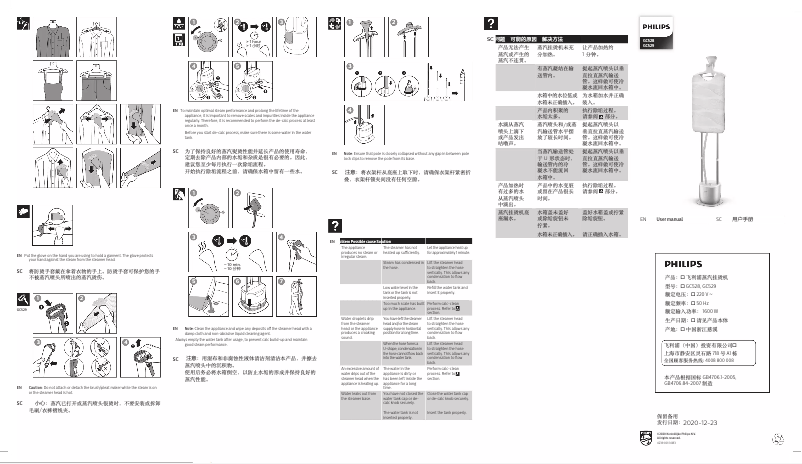 Page n°1 - Brochure Philips EasyTouch Plus GC528