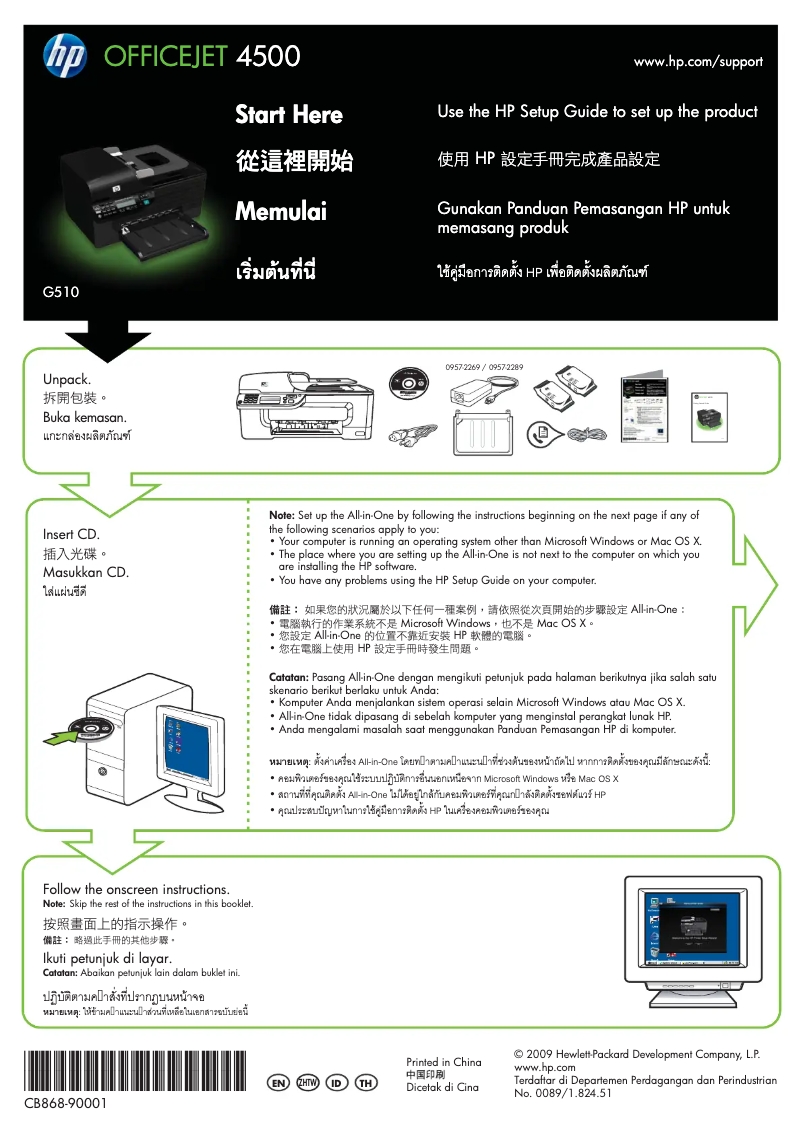 Page 1 de la notice Guide d'installation HP Officejet 4500