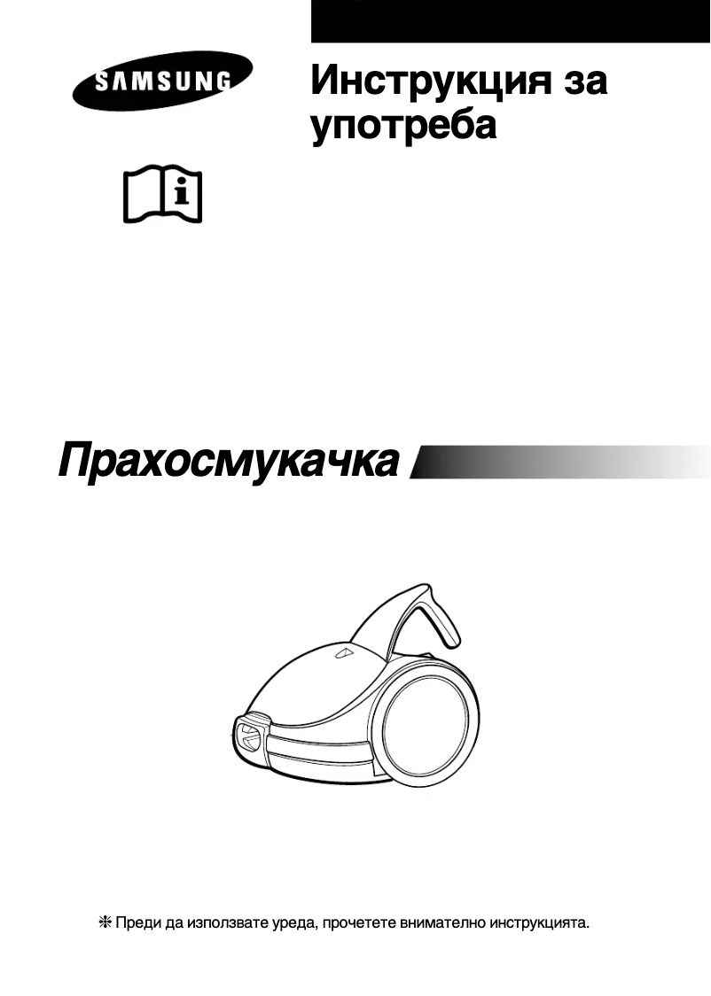 Page 1 de la notice Manuel utilisateur Samsung VC-6714H