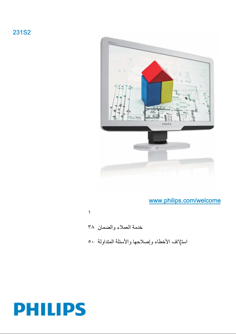 Page 1 of the manual User Manual Philips Brilliance 235P2EB