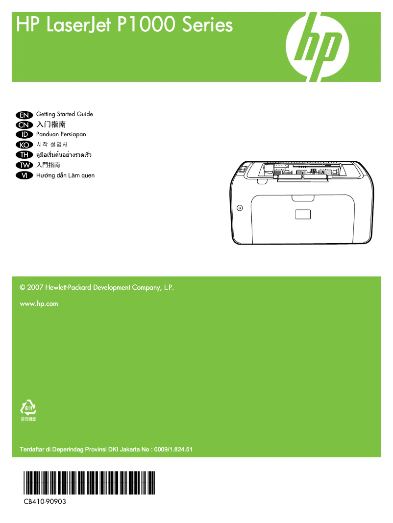Page 1 de la notice Guide de démarrage rapide HP LaserJet P1005