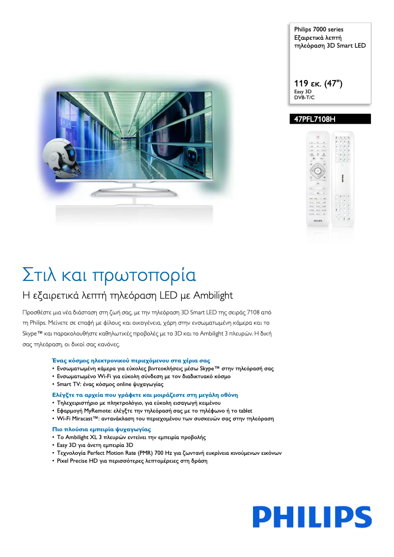 Page n°1 - Brochure Philips 42PFL7108K